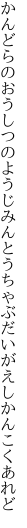 かんどらのおうしつのようじみんとう ちゃぶだいがえしかんこくあれど