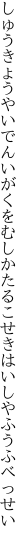 しゅうきょうやいでんいがくをむしかたる こせきはいしやふうふべっせい