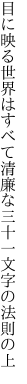 目に映る世界はすべて清廉な 三十一文字の法則の上