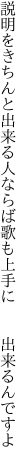 説明をきちんと出来る人ならば 歌も上手に  出来るんですよ