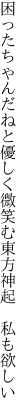 困ったちゃんだねと優しく微笑む 東方神起 私も欲しい