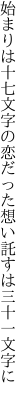 始まりは十七文字の恋だった 想い託すは三十一文字に