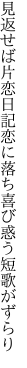 見返せば片恋日記恋に落ち 喜び惑う短歌がずらり