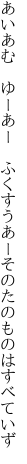 あいあむ ゆーあー ふくすうあー そのたのものはすべていず