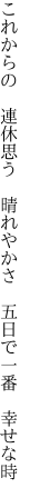 これからの 連休思う 晴れやかさ  五日で一番 幸せな時