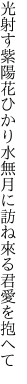 光射す紫陽花ひかり水無月に 訪ね來る君愛を抱へて