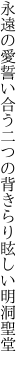 永遠の愛誓い合う二つの背 きらり眩しい明洞聖堂