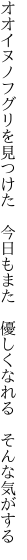 オオイヌノフグリを見つけた 今日もまた  優しくなれる そんな気がする