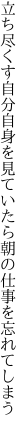 立ち尽くす自分自身を見ていたら 朝の仕事を忘れてしまう