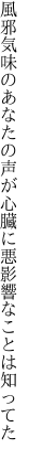 風邪気味のあなたの声が心臓に 悪影響なことは知ってた