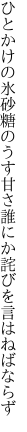 ひとかけの氷砂糖のうす甘さ 誰にか詫びを言はねばならず