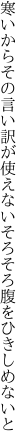 寒いからその言い訳が使えない そろそろ腹をひきしめないと