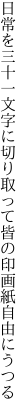 日常を三十一文字に切り取って 皆の印画紙自由にうつる