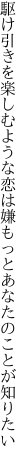 駆け引きを楽しむような恋は嫌 もっとあなたのことが知りたい