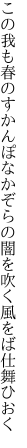 この我も春のすかんぽなかぞらの 闇を吹く風をば仕舞ひおく