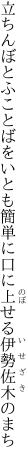 立ちんぼとふことばをいとも簡単に 口に上せる伊勢佐木のまち