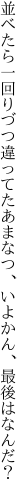 並べたら一回りづつ違ってた あまなつ、いよかん、最後はなんだ？