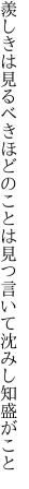 羨しきは見るべきほどのことは見つ 言いて沈みし知盛がこと