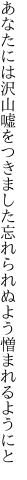 あなたには沢山嘘をつきました 忘れられぬよう憎まれるようにと