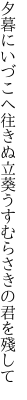 夕暮にいづこへ往きぬ立葵 うすむらさきの君を殘して