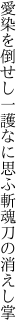 愛染を倒せし一護なに思ふ 斬魂刀の消えし掌