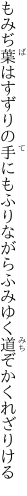 もみぢ葉はすずりの手にもふりながら ふみゆく道ぞかくれざりける