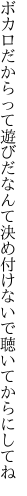 ボカロだからって遊びだなんて決め 付けないで聴いてからにしてね