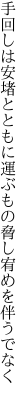 手回しは安堵とともに運ぶもの 脅し宥めを伴うでなく