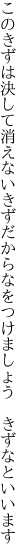 このきずは決して消えないきずだから なをつけましょう　きずなといいます
