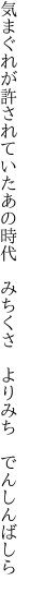 気まぐれが許されていたあの時代　 みちくさ　よりみち　でんしんばしら