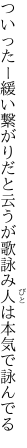 ついったー緩い繋がりだと云うが 歌詠み人は本気で詠んでる