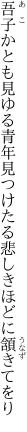 吾子かとも見ゆる青年見つけたる 悲しきほどに頷きてをり