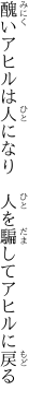 醜いアヒルは人になり  人を騙してアヒルに戻る