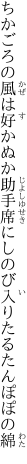 ちかごろの風は好かぬか助手席に しのび入りたるたんぽぽの綿