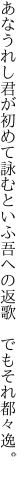 あなうれし君が初めて詠むといふ 吾への返歌　でもそれ都々逸。