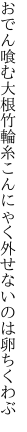 おでん喰む大根竹輪糸こんにゃく 外せないのは卵ちくわぶ