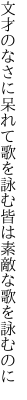 文才のなさに呆れて歌を詠む 皆は素敵な歌を詠むのに