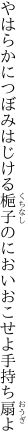 やはらかにつぼみはじける梔子の においおこせよ手持ち扇よ