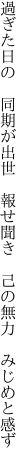 過ぎた日の　同期が出世　報せ聞き　 己の無力　みじめと感ず