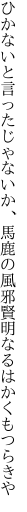 ひかないと言ったじゃないか、馬鹿の風邪 賢明なるはかくもつらきや