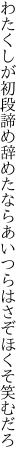 わたくしが初段諦め辞めたなら あいつらはさぞほくそ笑むだろ