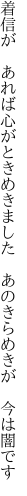 着信が あれば心がときめきました  あのきらめきが 今は闇です