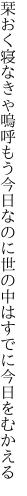 栞おく寝なきゃ嗚呼もう今日なのに 世の中はすでに今日をむかえる