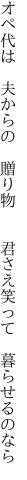 オペ代は 夫からの 贈り物   君さえ笑って 暮らせるのなら