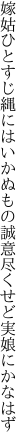 嫁姑ひとすじ縄にはいかぬもの 誠意尽くせど実娘にかなはず