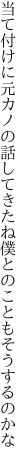 当て付けに元カノの話してきたね 僕とのこともそうするのかな