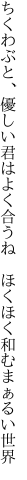 ちくわぶと、優しい君はよく合うね 　ほくほく和むまぁるい世界