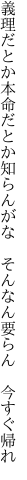 義理だとか本命だとか知らんがな  そんなん要らん 今すぐ帰れ