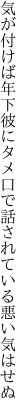 気が付けば年下彼にタメ口で 話されている悪い気はせぬ