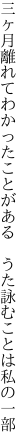 三ヶ月離れてわかったことがある  うた詠むことは私の一部